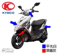 在飛比找Yahoo!奇摩拍賣優惠-YC騎士生活_光陽KYMCO原廠 VJR 125 補漆筆 套