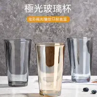 在飛比找蝦皮購物優惠-【大力】杯子 水杯 北極光玻璃杯爆款帶蓋ins風奶茶吸管水杯