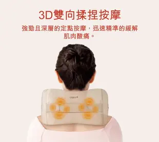 OSIM uCozy 3D 巧摩枕 OS-288 黑色