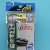 在飛比找蝦皮購物優惠-《漢國釣具》士貿 不鏽鋼彈簧腳 浮標腳座，旋轉標腳，標座， 