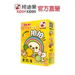 【KIDDY KIDDO綺迪樂】OPEN小將水果拍拍(益智桌遊、卡牌遊戲)