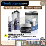 99起免運 電子發票 美國 露得清 NEUTROGENA A醇快速修復精華膠囊 視黃醇PRO+ 抗皺眼霜  A醇 抗皺