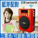 《擴音機》大聲公 擴音器 教學麥克風 小蜜蜂 收音機 音箱 喊話器 錄音機 教學 導遊 mp3