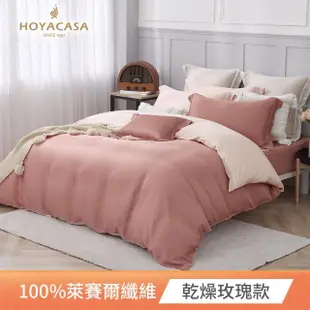 【HOYACASA】300織天絲被套床包組-法式簡約(單人-乾燥玫瑰)