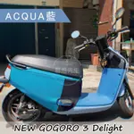 GOGORO VIVA XL 保護套 車身保護套 潛水布 車套 防刮套 防水套 機車套 機車保護套 機車車罩 機車套車罩