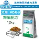 （訂購）義大利ND Farmina法米納VET LIFE天然處方犬糧 VDR-9 腎臟配方 12KG WDJ推薦 Vet Life 狗飼料