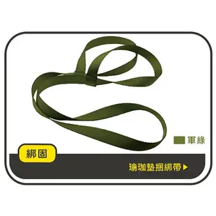 【綁固 Bon Strap】瑜珈墊綑綁帶 伸展帶 揹帶 瑜珈用品 捆綁繩 二合一兩用帶 瑜珈墊揹帶 瑜珈墊綁帶 有發票