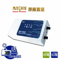 在飛比找樂天市場購物網優惠-【麻新電子】BC-1000智慧型藍芽鉛酸/鋰鐵電池充電器｜汽