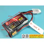 <搞啥飛機>DESIRE POWER V8 7.4V 860MAH 35C-70C 奈米鋰聚電池2S鋰電池 BSMI認證