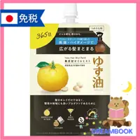 在飛比找蝦皮購物優惠-日本 utena 佑天蘭 柚子頭髮護理油瓶装 噴霧瓶用-環保