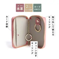 在飛比找蝦皮購物優惠-日本Lizdays真皮智能鑰匙包 鑰匙包 鑰匙圈 房卡包