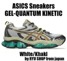 ASICS Sneakers GEL-QUANTUM KINETIC 1203A270.102 White / Khaki