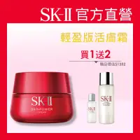 在飛比找遠傳friDay購物精選優惠-【官方直營】SK-II 活膚經典特惠組