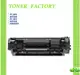 【TONER FACTORY】HP W1360A/ 136A 黑色相容碳粉匣 適 M236 / M211