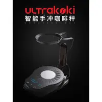 在飛比找ETMall東森購物網優惠-正晃行ULTRAKOKI智能手沖咖啡電子秤 沖煮冠軍比賽雙稱