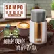 (福利品)【聲寶SAMPO】磨豆機 不鏽鋼 304磨豆槽 分離式好清洗 HM-L1601BL