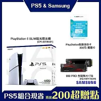 在飛比找Yahoo奇摩購物中心優惠-[PS5+SSD+PS點卡組合]PS5 SLIM版光碟主機+