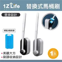 在飛比找momo購物網優惠-【1Z Life】多功能可替換拋棄式海綿馬桶刷-贈8刷頭(壁