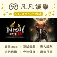 在飛比找蝦皮購物優惠-☘️凡凡娛樂☘️仁王2 Nioh 2 – The Compl