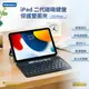 【嘖嘖熱銷】Kamera F22 Wings 鍵盤保護套組 For iPad mini 6 (8.3吋)