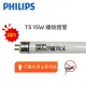 PHILIPS 飛利浦 T5 15W 誘蚊燈管 捕蚊燈管 (15W捕蚊燈專用) 好商量~