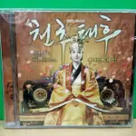 KOREAN DRAMA EMPRESS CHUN CHU OST CD ORIGINAL SOUND TRACK