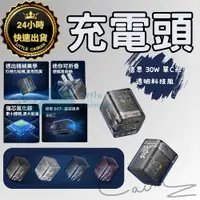 在飛比找蝦皮商城精選優惠-［24小時出貨］充電頭  30W 氮化鎵  Baseus  