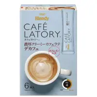 在飛比找蝦皮購物優惠-☕<現貨>日本代購 AGF Blendy Cafe Lato