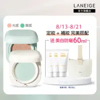 在飛比找momo購物網優惠-【LANEIGE 蘭芝】NEO完美氣墊底妝組(氣墊EX15g