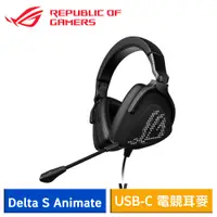 在飛比找蝦皮商城優惠-ASUS 華碩 ROG Delta S Animate US