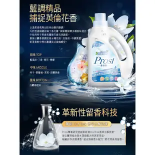 Prosi 普洛斯 香水濃縮洗衣凝露補充包1500ml(箱購組)【蝦皮團購】