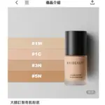 KAIBEAUTY 大師訂製奇肌粉底 1C