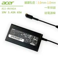 在飛比找蝦皮購物優惠-Acer 宏碁 65W 變壓器 電源線 充電器 Travel