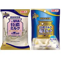 在飛比找ETMall東森購物網優惠-[UHA]日本味覺糖 特濃牛奶糖/鹽味牛奶糖(220g*10