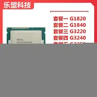 在飛比找Yahoo!奇摩拍賣優惠-intel G1820 G1840 賽揚CPU散片1150針