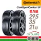 【Continental 馬牌】輪胎_CSC5P-2953521吋_295/35/21_四入_送安裝+四輪定位(車麗屋)