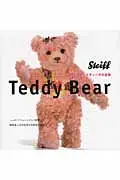 在飛比找誠品線上優惠-Teddy Bear(文庫)