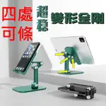 變型升降手機架 平板架 IPAD架