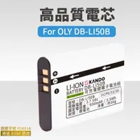 在飛比找蝦皮購物優惠-🉐台灣出貨Pentax D-LI92 電池 X70 I-10
