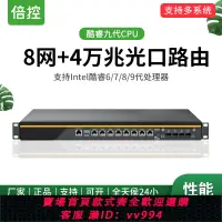 在飛比找樂天市場購物網優惠-{公司貨 最低價}倍控I7-9700八核四核愛快軟路由E3至