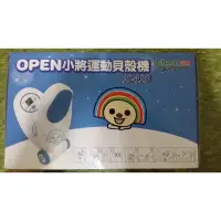 在飛比找蝦皮購物優惠-強生open小將 運動貝殼機