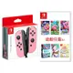 【Nintendo 任天堂】 Switch Joy-Con 左右手控制器 淡雅粉紅 + 經典遊戲任選x1 台灣公司貨