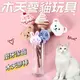 『台灣x現貨秒出』玩偶木天蓼啃咬棒 貓咪啃咬棒 貓咪玩具 木天蓼玩具 貓玩具 寵物玩具 貓咪磨牙