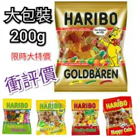 在飛比找蝦皮購物優惠-❤ 大包裝200g ♥HARIBO 哈瑞寶 快樂可樂Q軟糖/