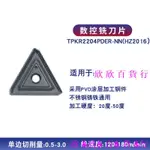 10片 數控銑刀片 TPKR 2204 PDER-NN大三角耐磨硬質合金刀粒鋼件不鏽鋼