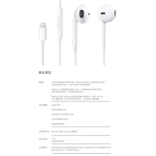 Apple 台灣原廠公司貨 iPhone Earpods Lightning 3.5mm 耳機麥克風 耳機轉接線 轉接器