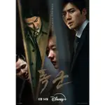 2024韓劇 暴君/THE TYRANT DVD 車勝元/金宣虎 韓語中字 全新盒裝1碟