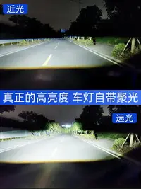 在飛比找樂天市場購物網優惠-LED大燈 車燈 汽車大燈 H4遠近一體帶透鏡燈泡汽車led