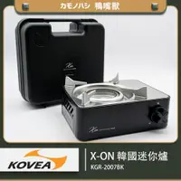 在飛比找ETMall東森購物網優惠-韓國 KOVEA X-On迷你爐 黑 卡式爐 迷你卡式爐 韓