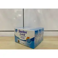 在飛比找蝦皮購物優惠-✨現貨✨沙威隆Savlon 香皂經典抗菌100gx3